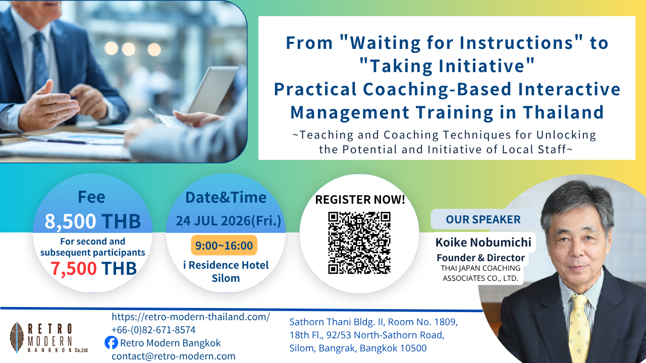 Coaching Seminar เปลี่ยนจาก “รอรับคำสั่ง” สู่ การลงมือทำด้วยตนเอง หลักสูตรฝึกอบรมการบริหารจัดการโค้ชชิ่งเชิงปฏิบัติ